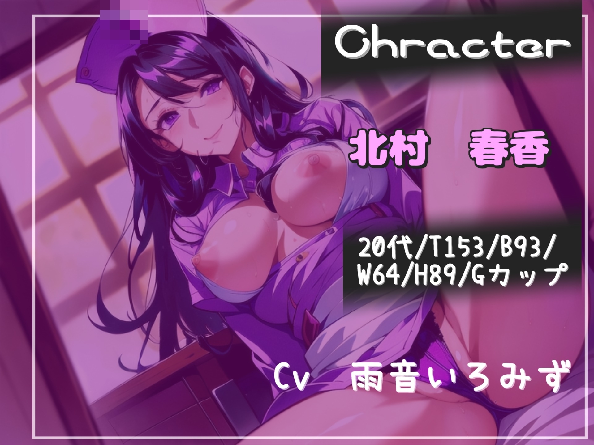 約90分の特大ボリューム!!【豪華おまけ特典あり】✨良作選抜✨ 良作シチュボコンプリートパックVol.26✨【御子柴泉 小鳥遊いと 雨音いろみず 桜月咲茉】 – Preview 5
