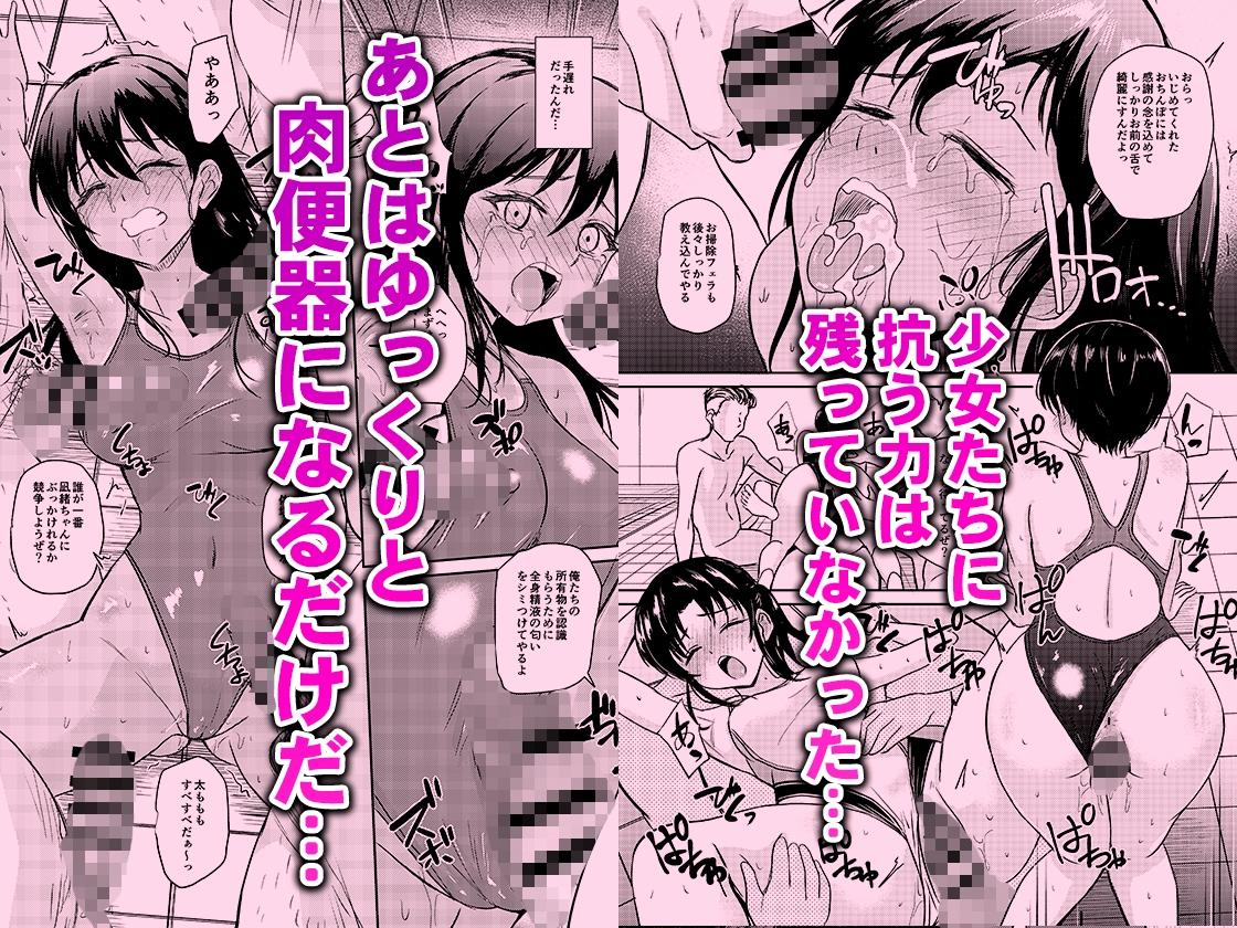 プールサイド:チャプター5