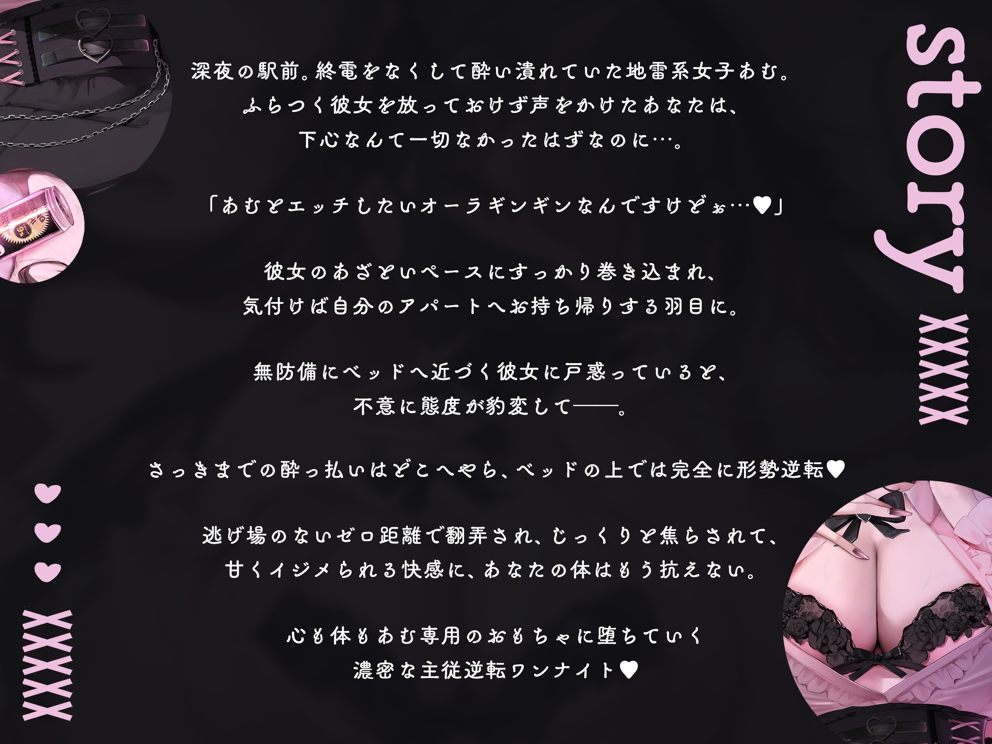 酔ったあむちゃんをお持ち帰りシたら、逆に襲われた♡ – Preview 3