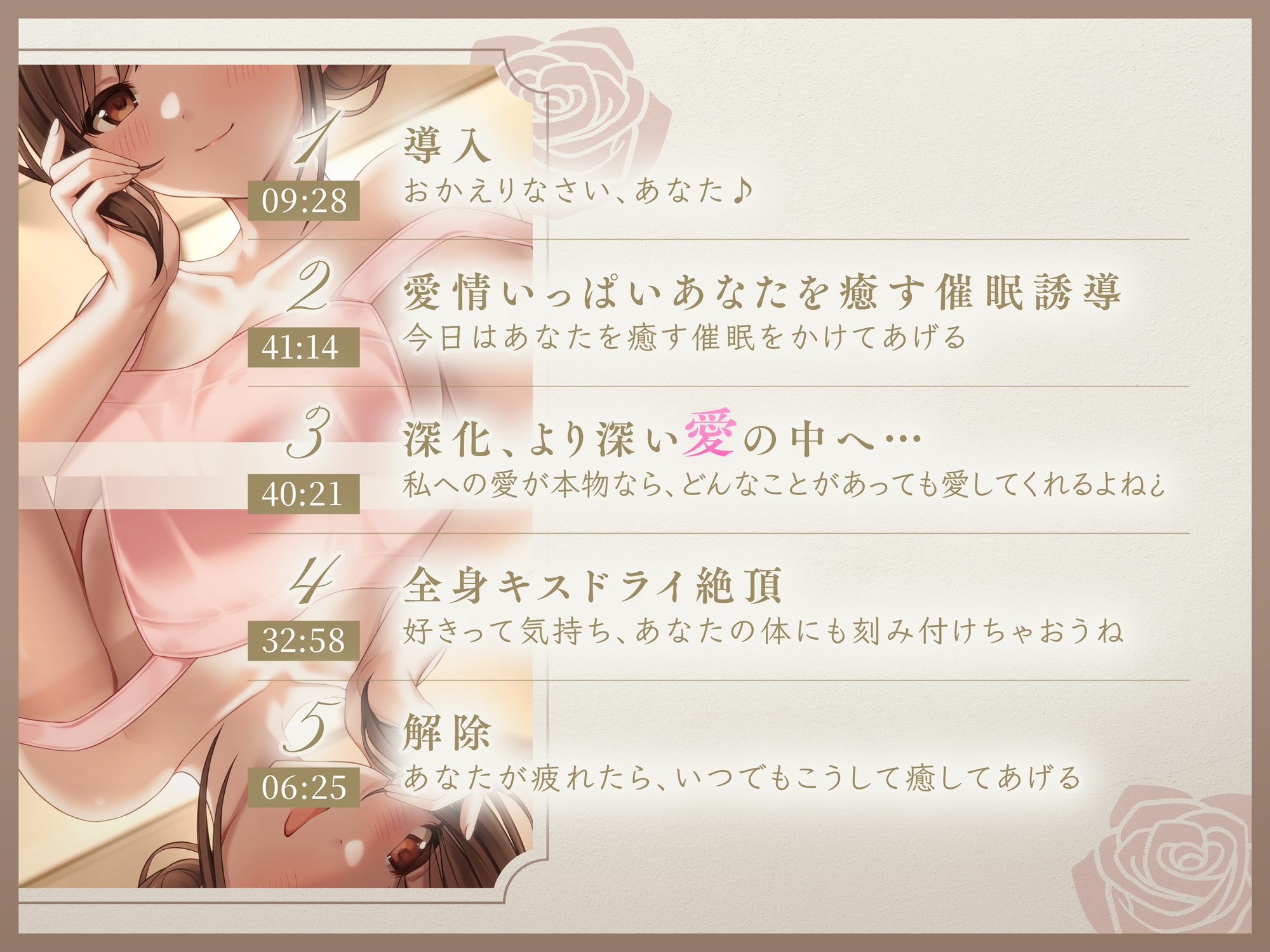 愛が重すぎる新妻の好き?嫌い¿依存催○