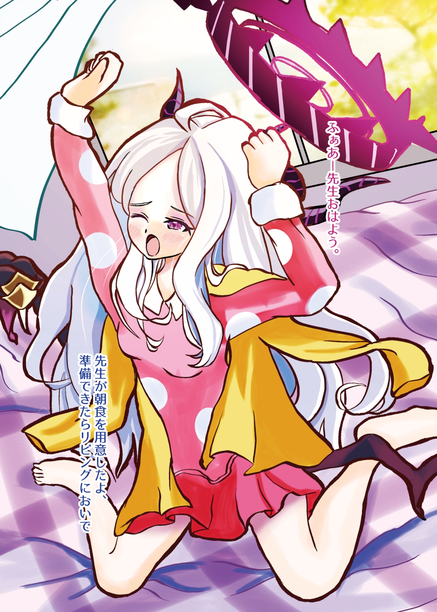めんどくさいけど先生が見たいんなら – Preview 3