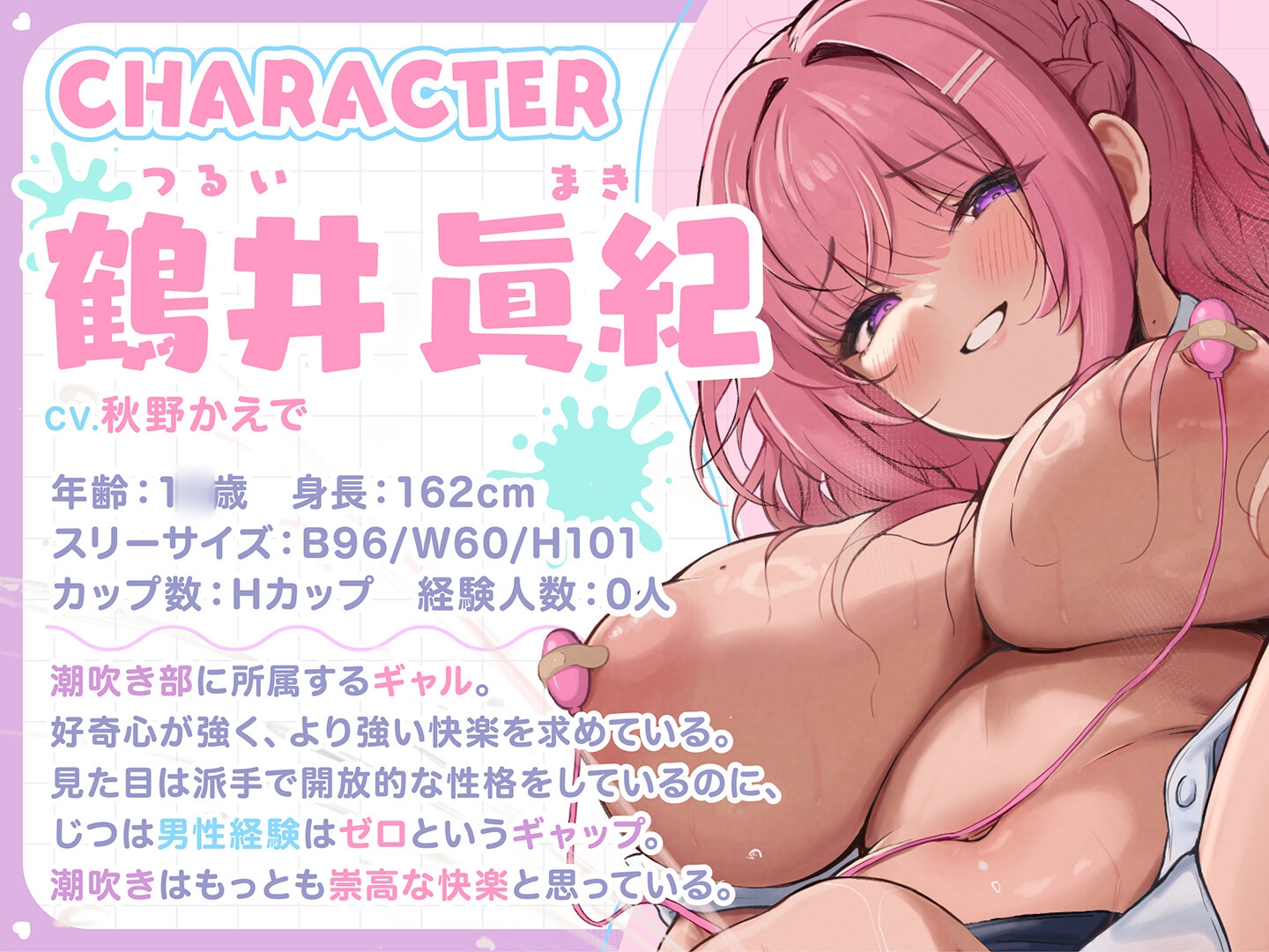 【期間限定110円】潮吹き制作委員会-好奇心バリバリ処女ビッチは、童貞チ●ポで潮を求む-<KU100>