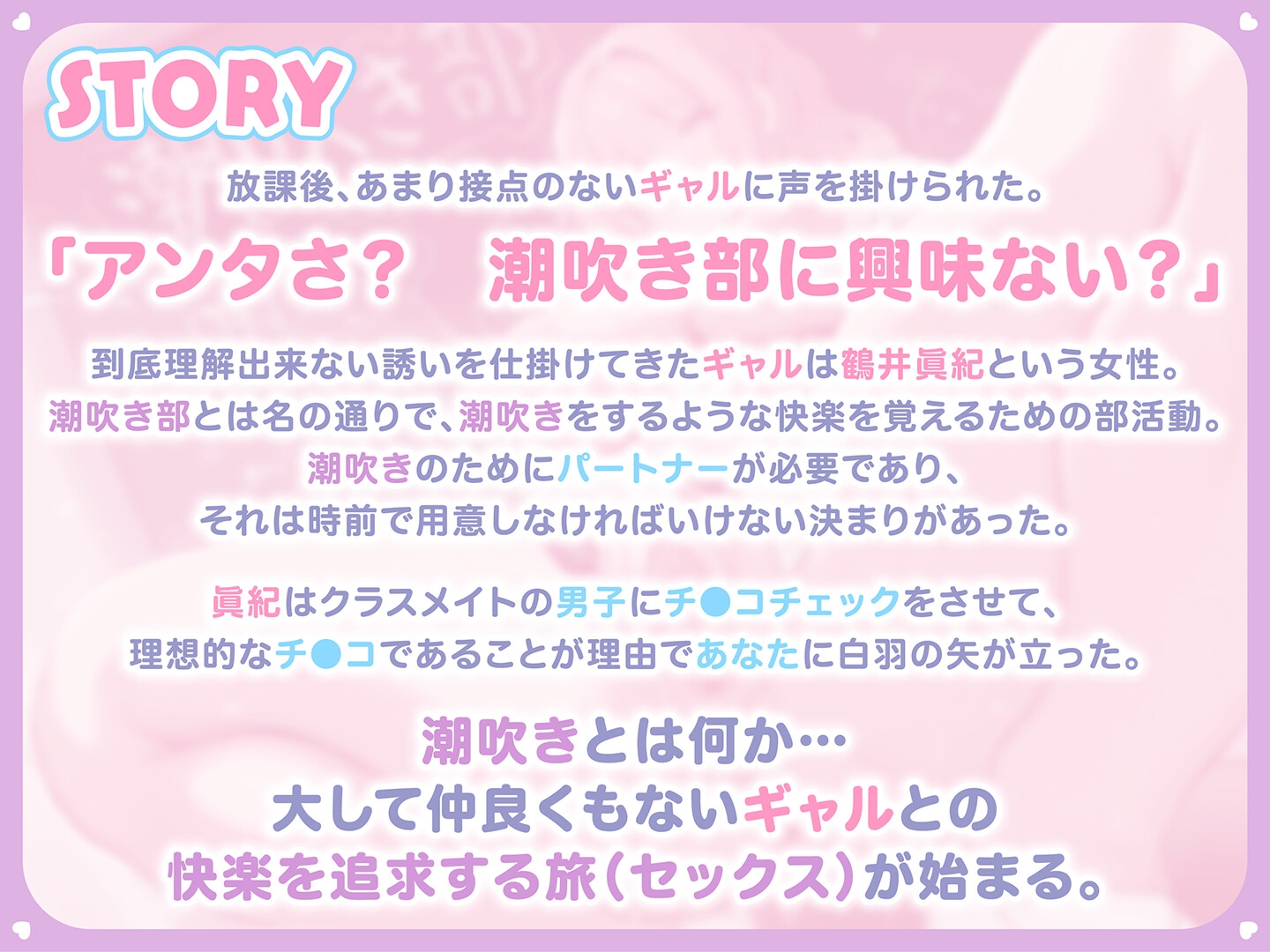 【期間限定110円】潮吹き制作委員会-好奇心バリバリ処女ビッチは、童貞チ●ポで潮を求む-<KU100>