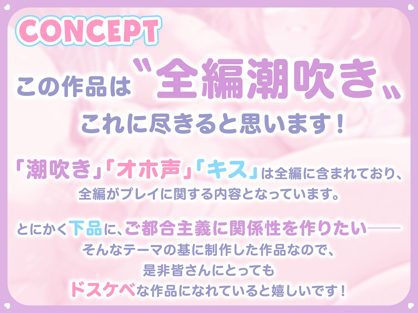 【期間限定110円】潮吹き制作委員会-好奇心バリバリ処女ビッチは、童貞チ●ポで潮を求む-<KU100>