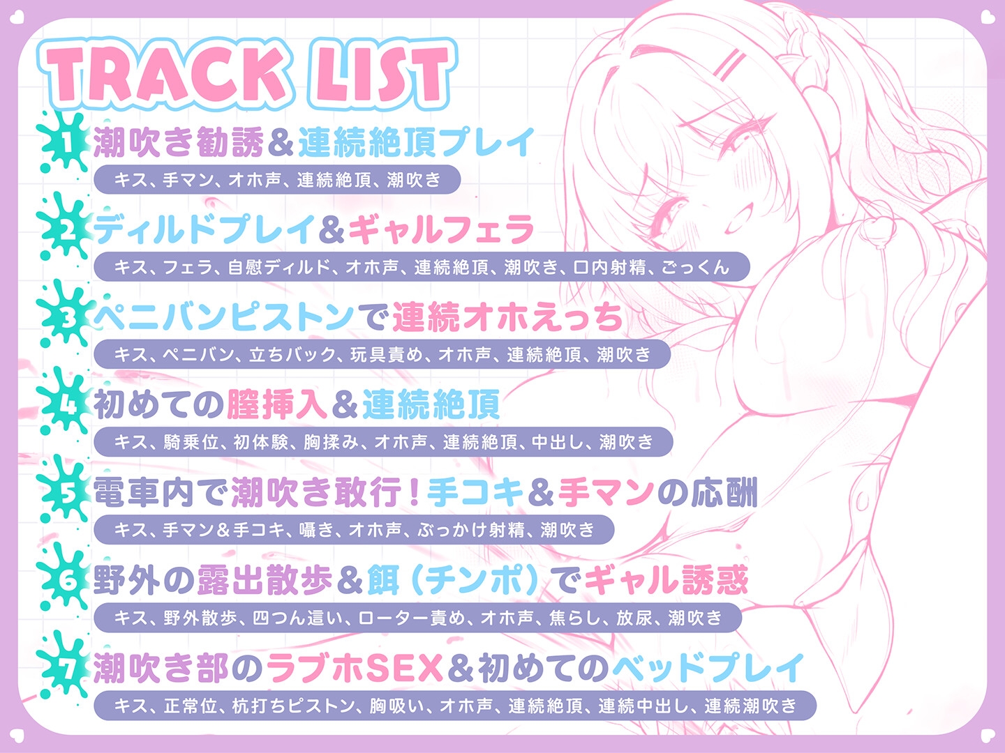 【期間限定110円】潮吹き制作委員会-好奇心バリバリ処女ビッチは、童貞チ●ポで潮を求む-<KU100>