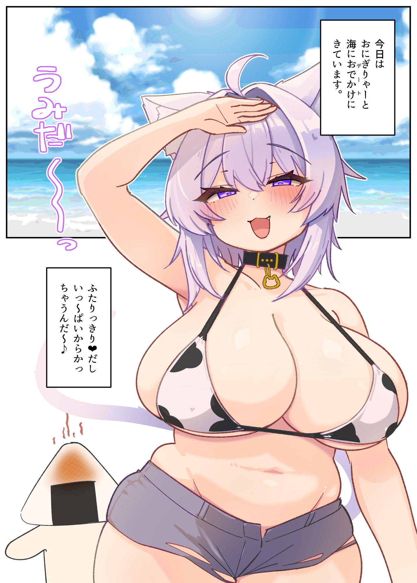 せくしーお姉ちゃんなフリして恥ずかしがりやでおろおろなネコマタさんの本 – Preview 4
