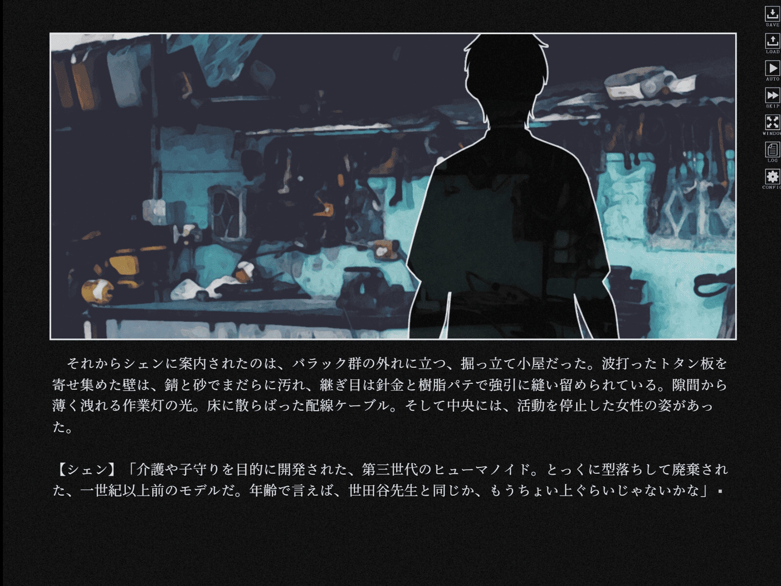 イリーガル・サバイバル 第二章 – Preview 4