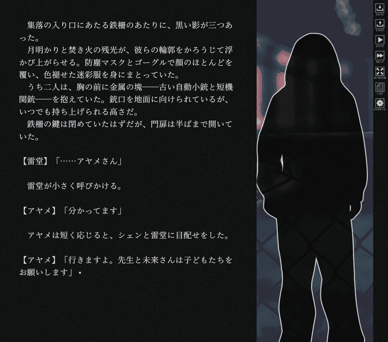 イリーガル・サバイバル 第二章 – Preview 9