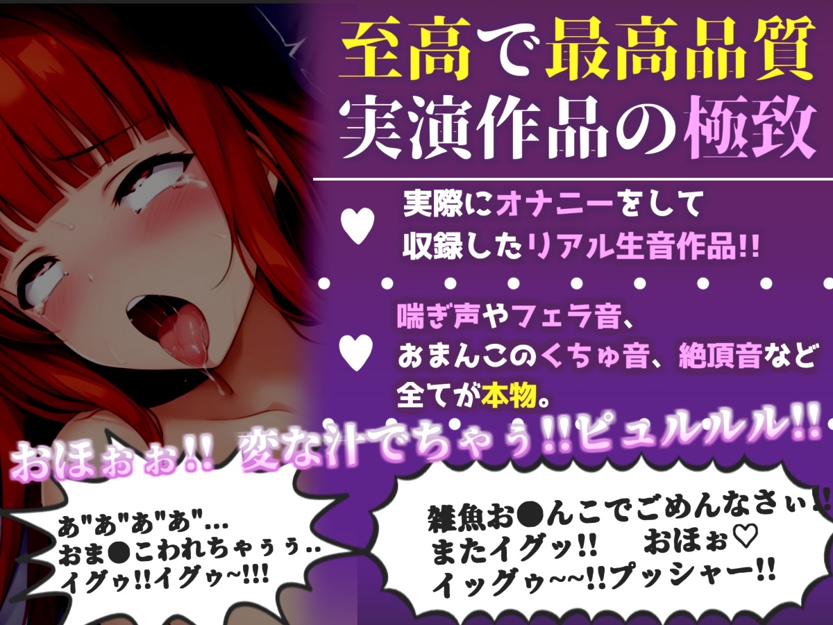 約160分収録✨【実演オホ声倶楽部総集編】神回限定✨4本まとめ売り大ボリューム作✨【 雪蓮黎途 敦賀あさぎ 名無し(ななし)】 – Preview 2