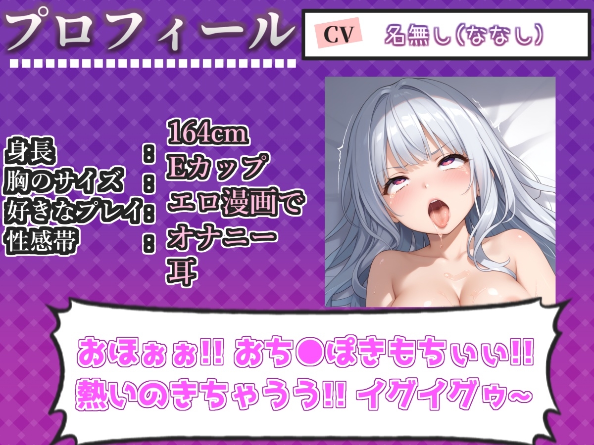 約160分収録✨【実演オホ声倶楽部総集編】神回限定✨4本まとめ売り大ボリューム作✨【 雪蓮黎途 敦賀あさぎ 名無し(ななし)】 – Preview 4