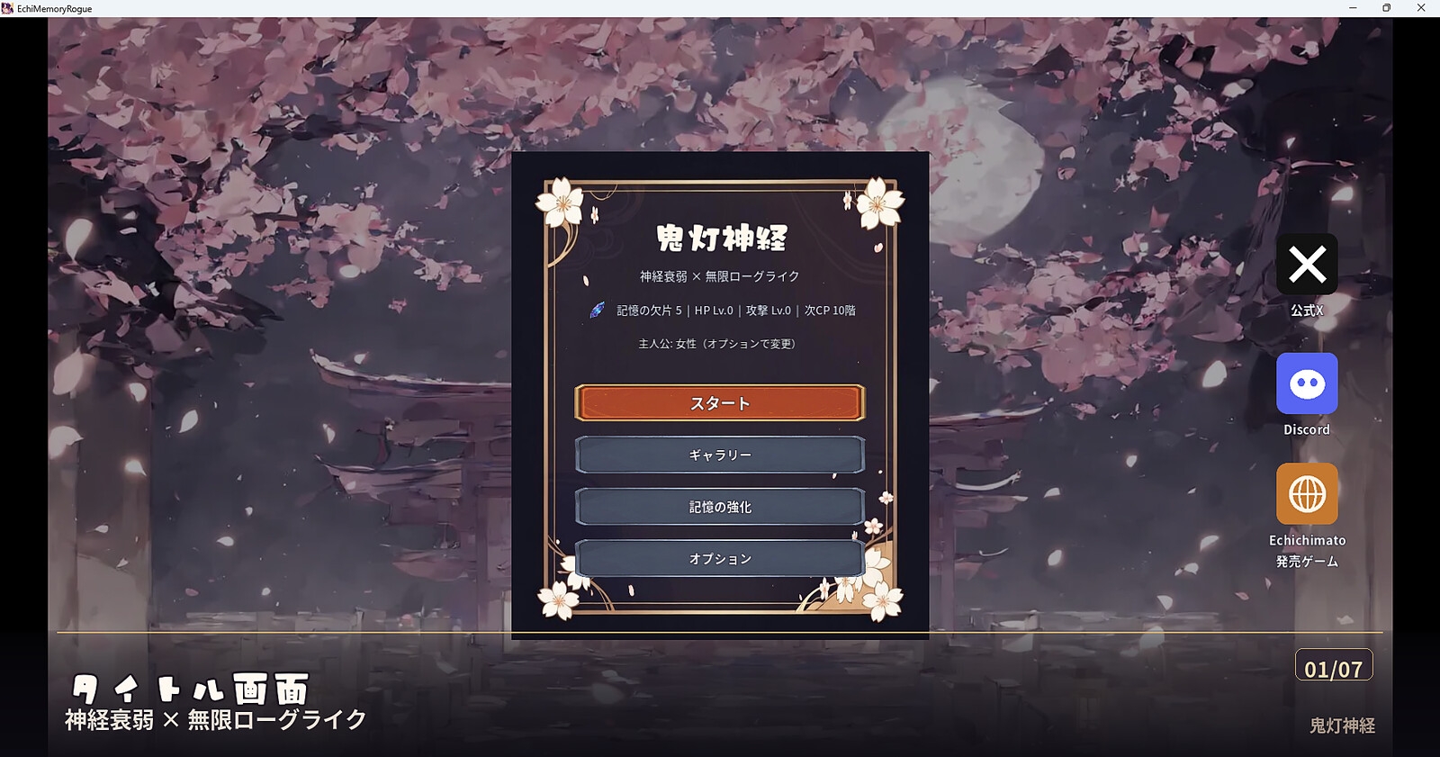 鬼灯神経