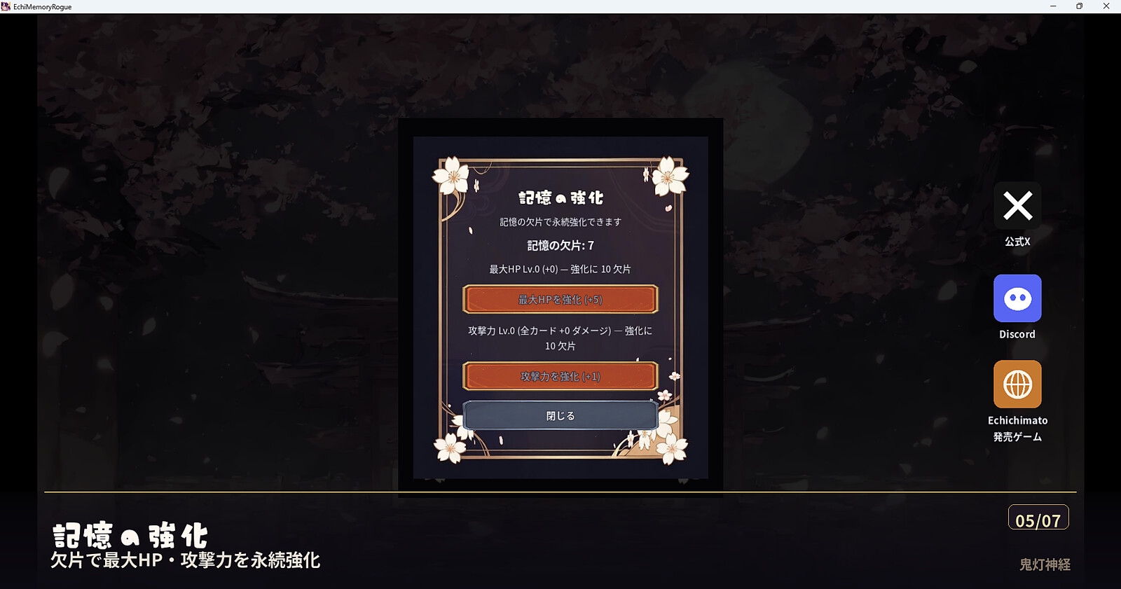 鬼灯神経