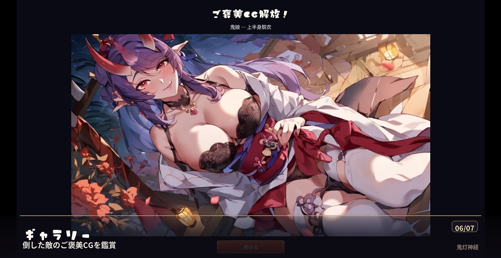 鬼灯神経