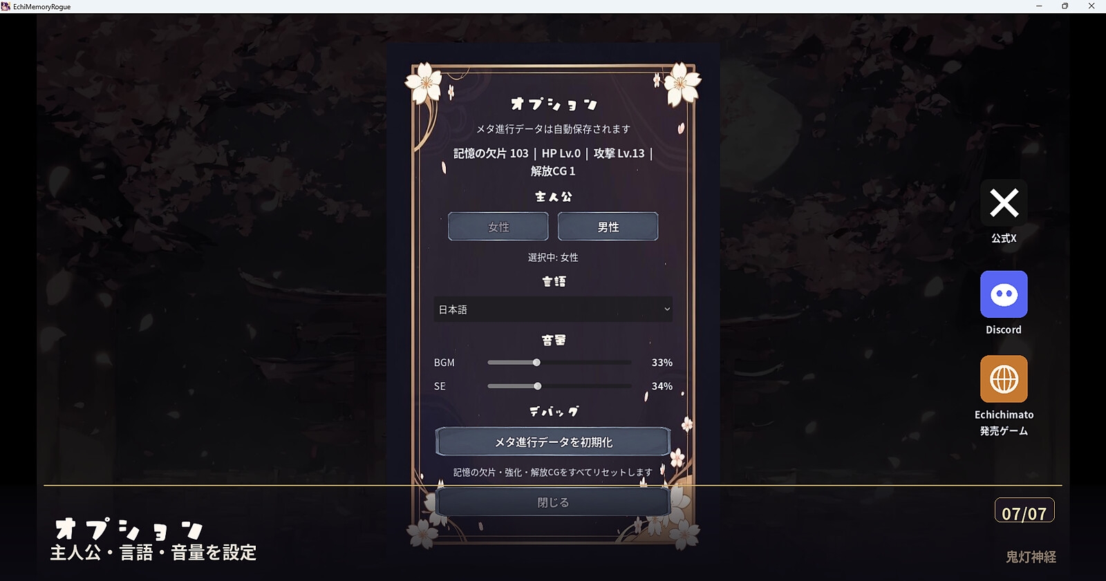 鬼灯神経