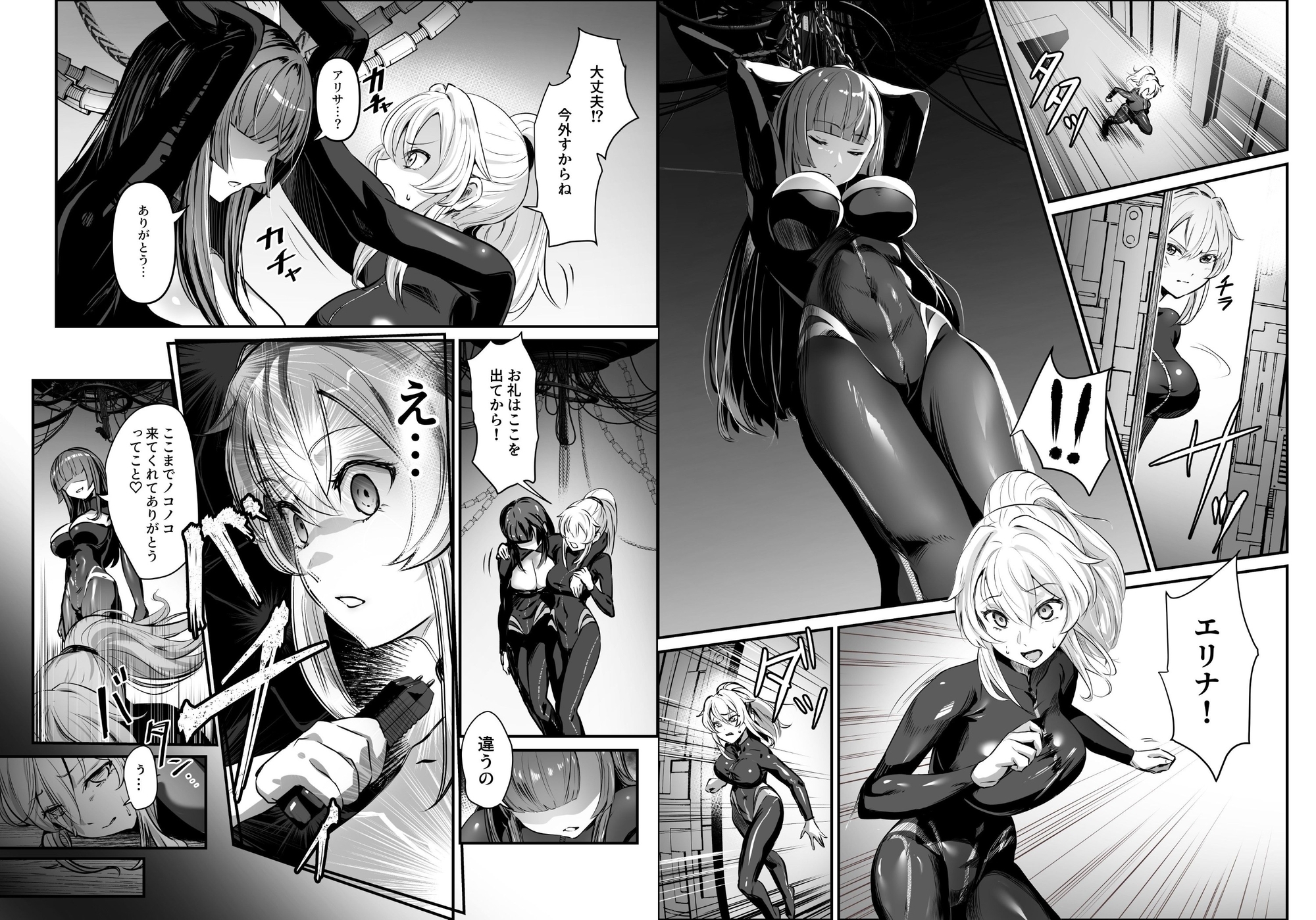 エージェント・ジャック〜美人スパイを乗っ取りハック〜