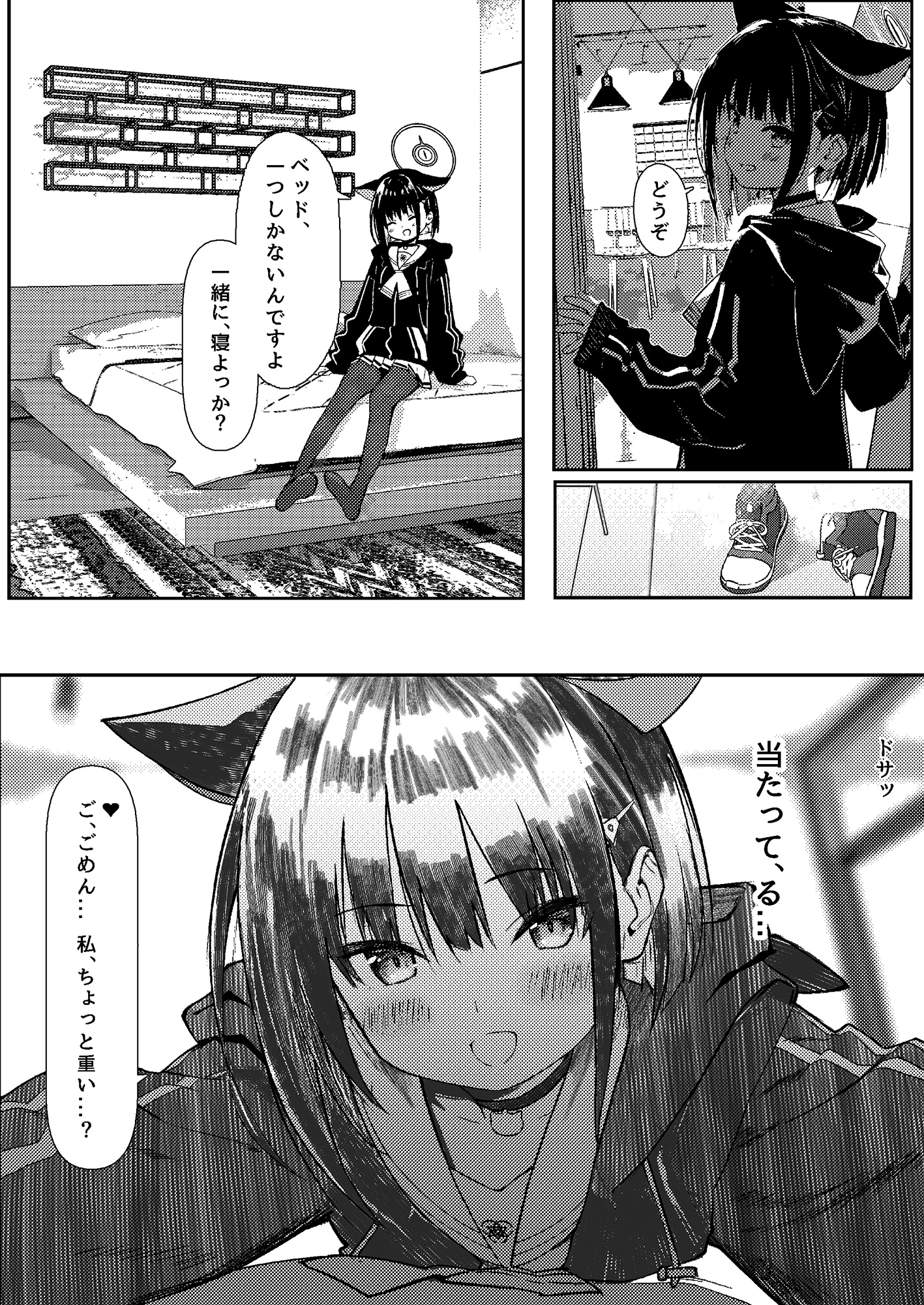 先生の退行飼育計画