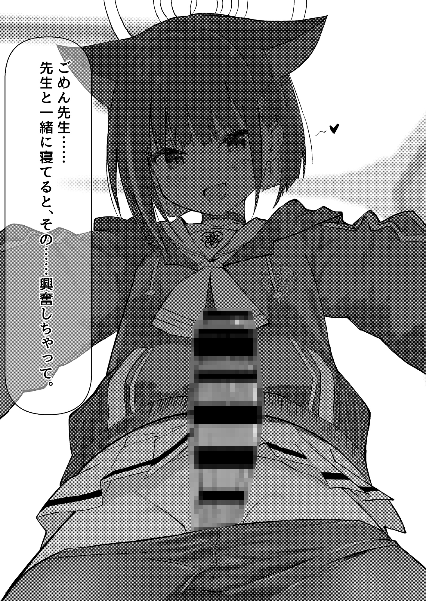 先生の退行飼育計画