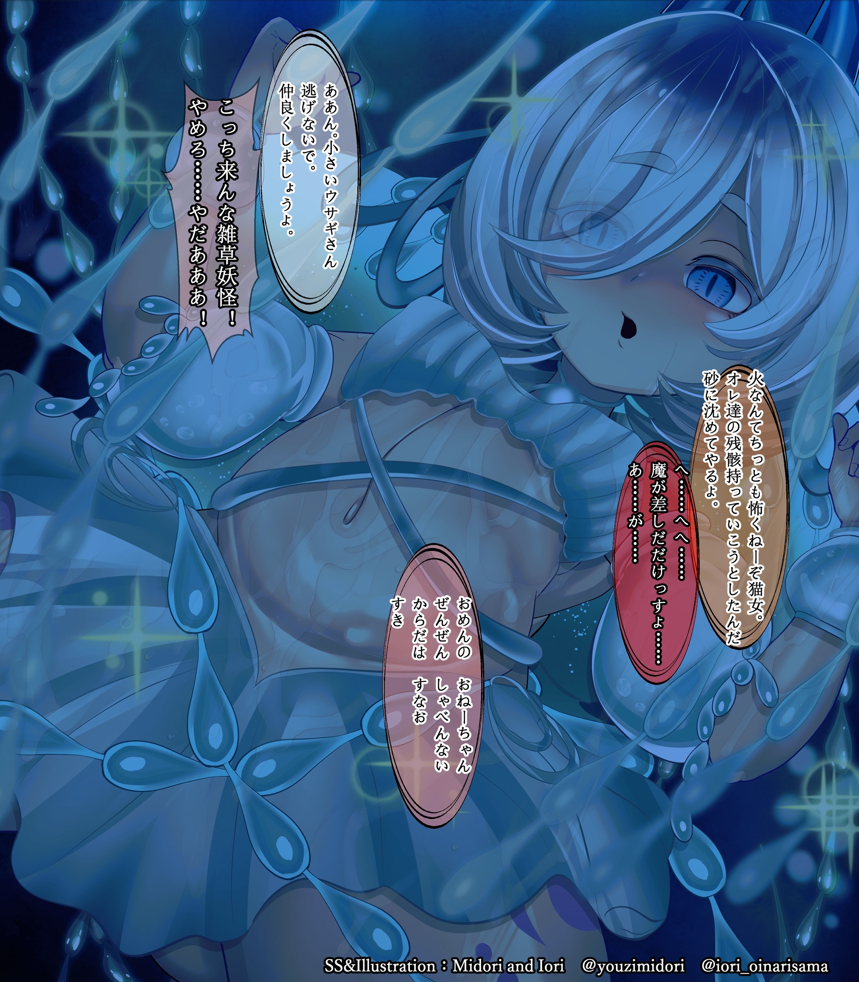 【蟲惑魔/東方】氷妖精と輝くホール キノ〇蟲惑魔×チルノ – Preview 4