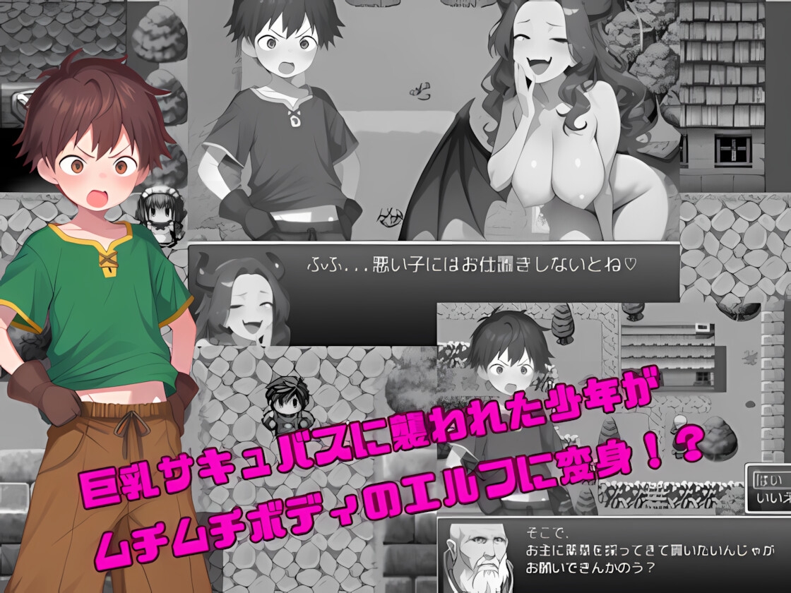 女体化エルフの冒険 – Preview 2