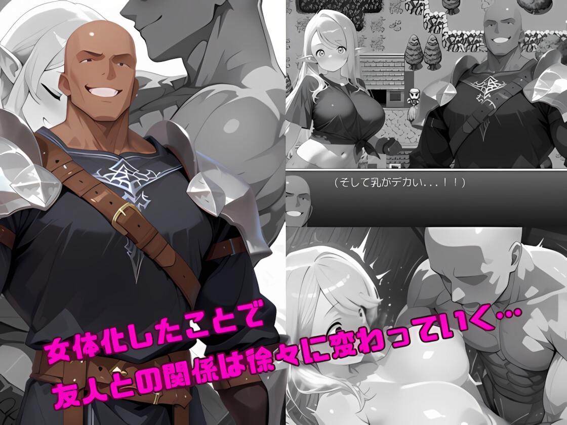 女体化エルフの冒険 – Preview 3
