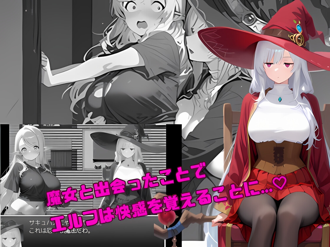 女体化エルフの冒険 – Preview 4