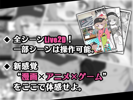 喫茶店の夏限定・秘密の生ドリンク – Preview 2