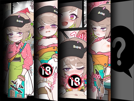 喫茶店の夏限定・秘密の生ドリンク – Preview 4