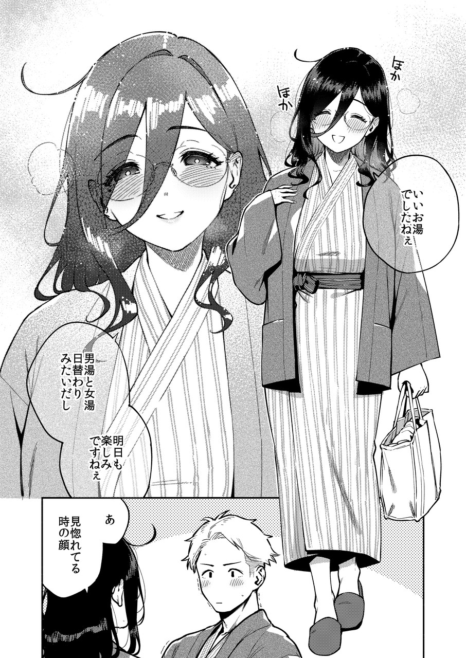 となりのあやねさん 旅館でしっぽり編 – Preview 5