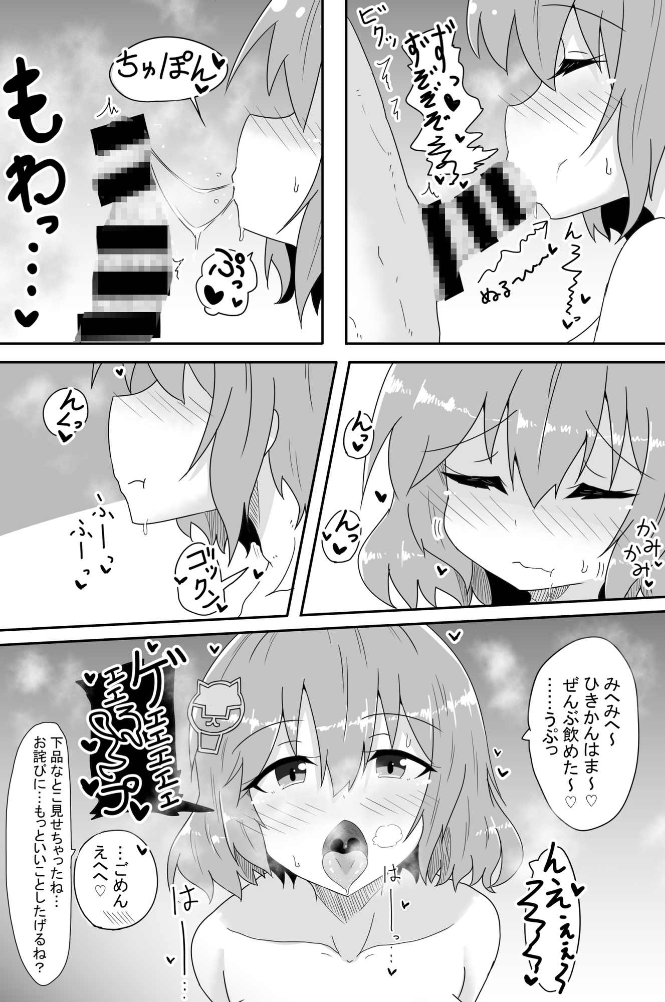 アニスのア〇ルでひと遊びしちゃおー! – Preview 4