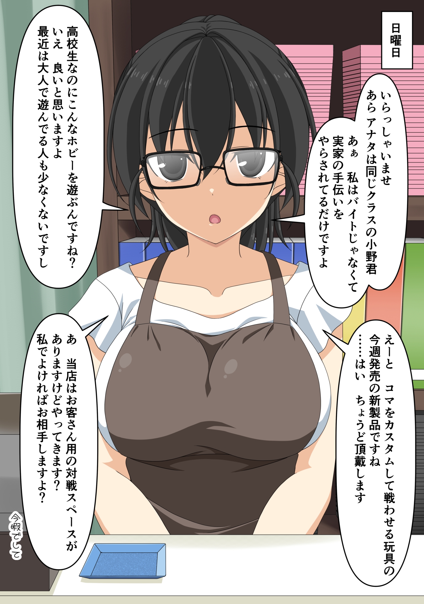 隣人シリーズの本