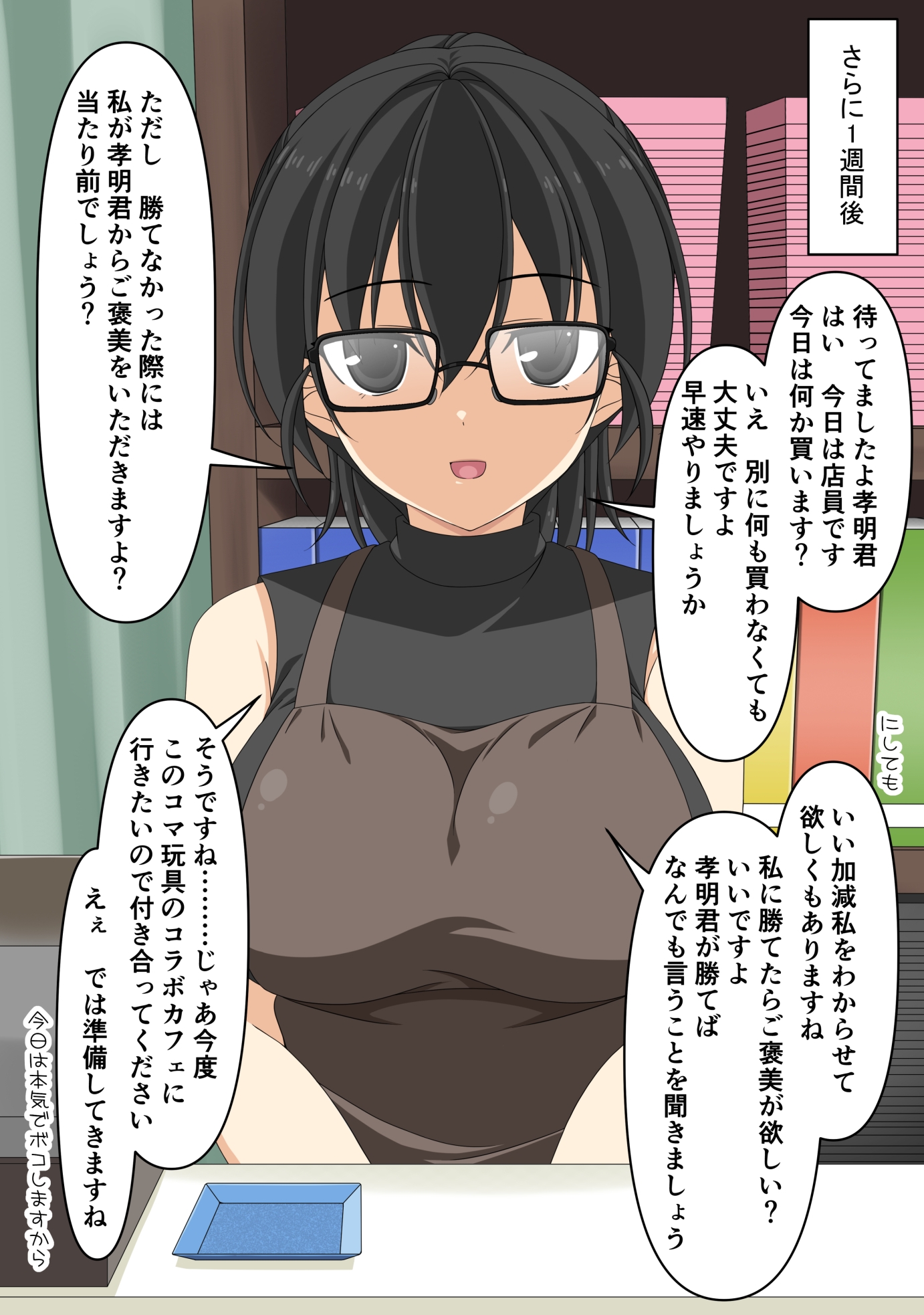 隣人シリーズの本