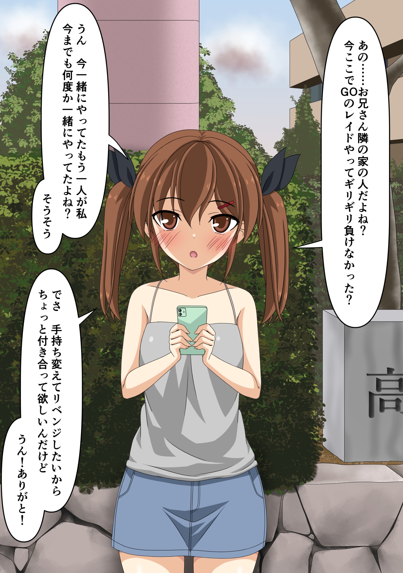 隣人シリーズの本