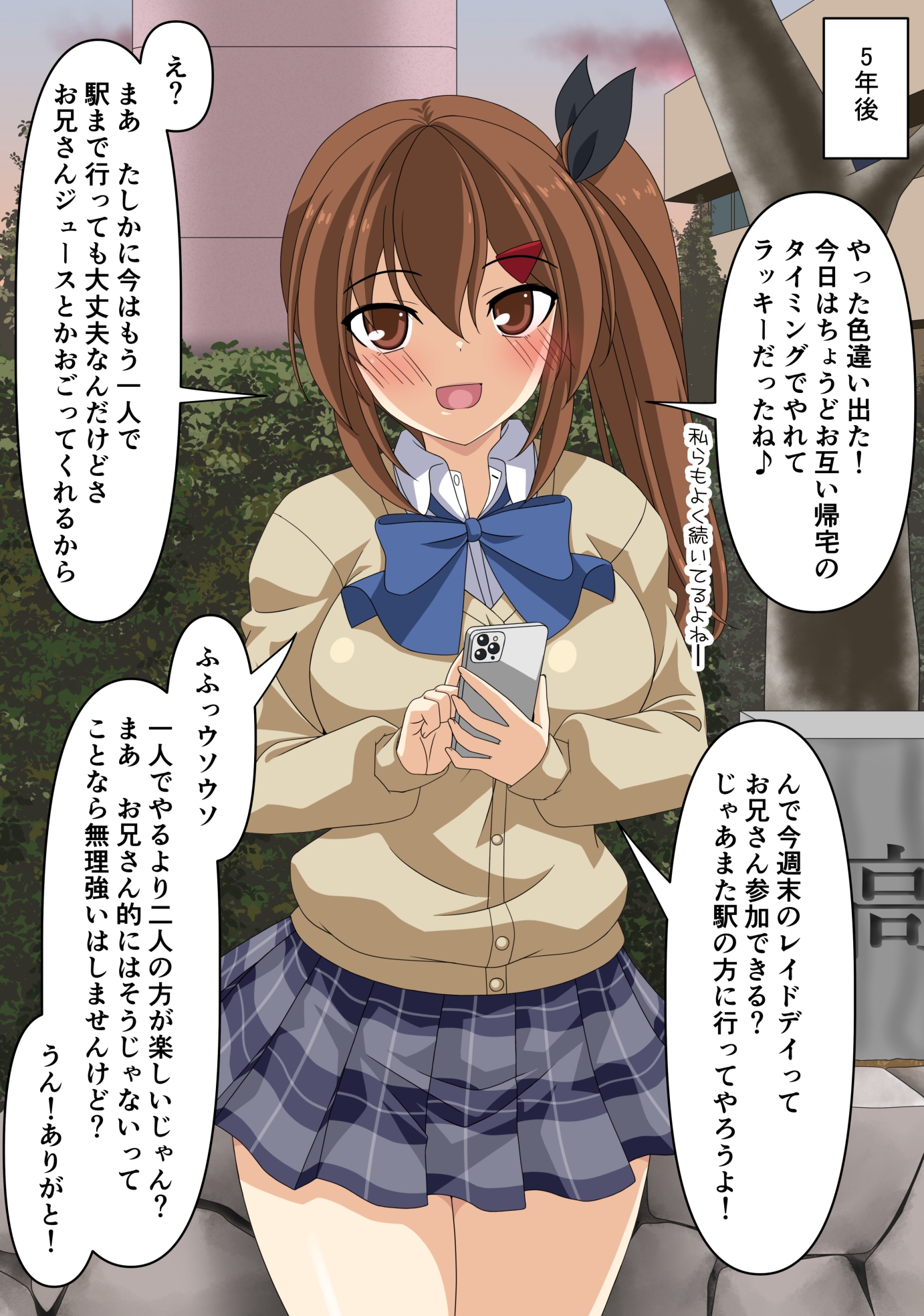 隣人シリーズの本