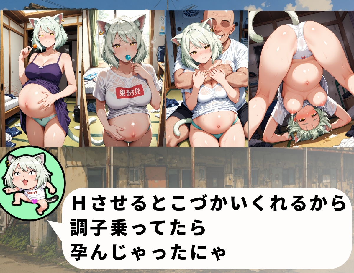 ボテねこ～ヤ〇ねこ編～
