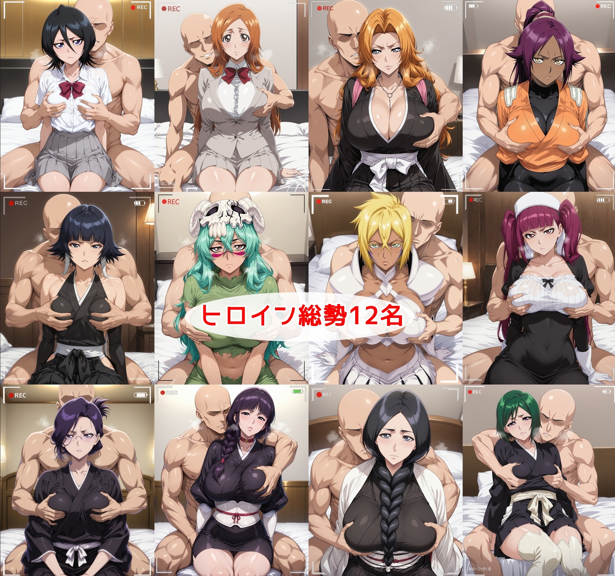ヤリチンに朝までラブホでハメられちゃう女死神達+α
