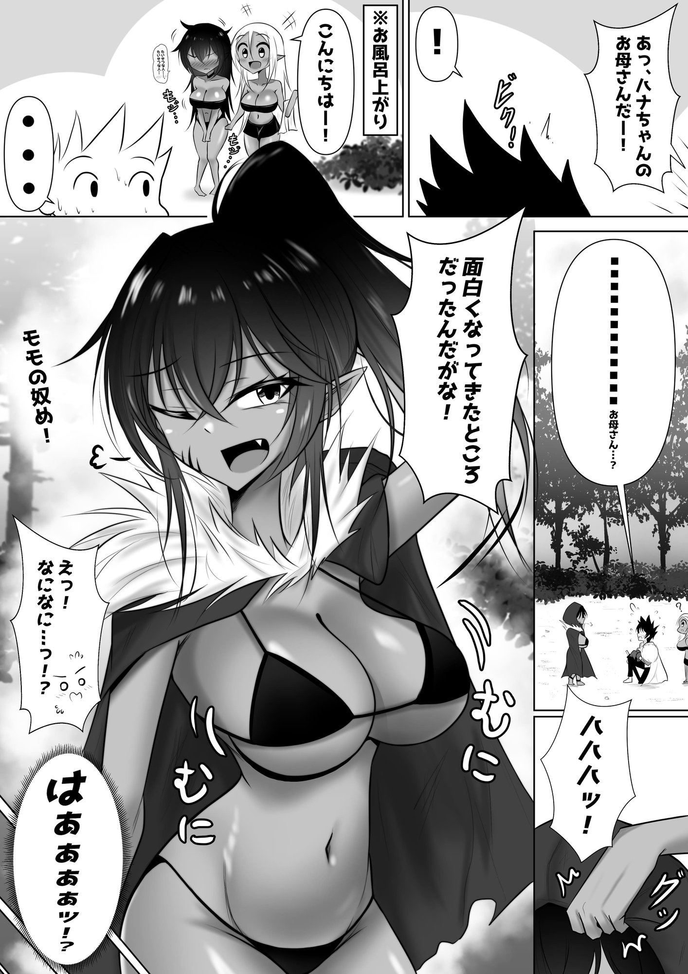 モンスターの種馬に、なってやった！3 – Preview 2