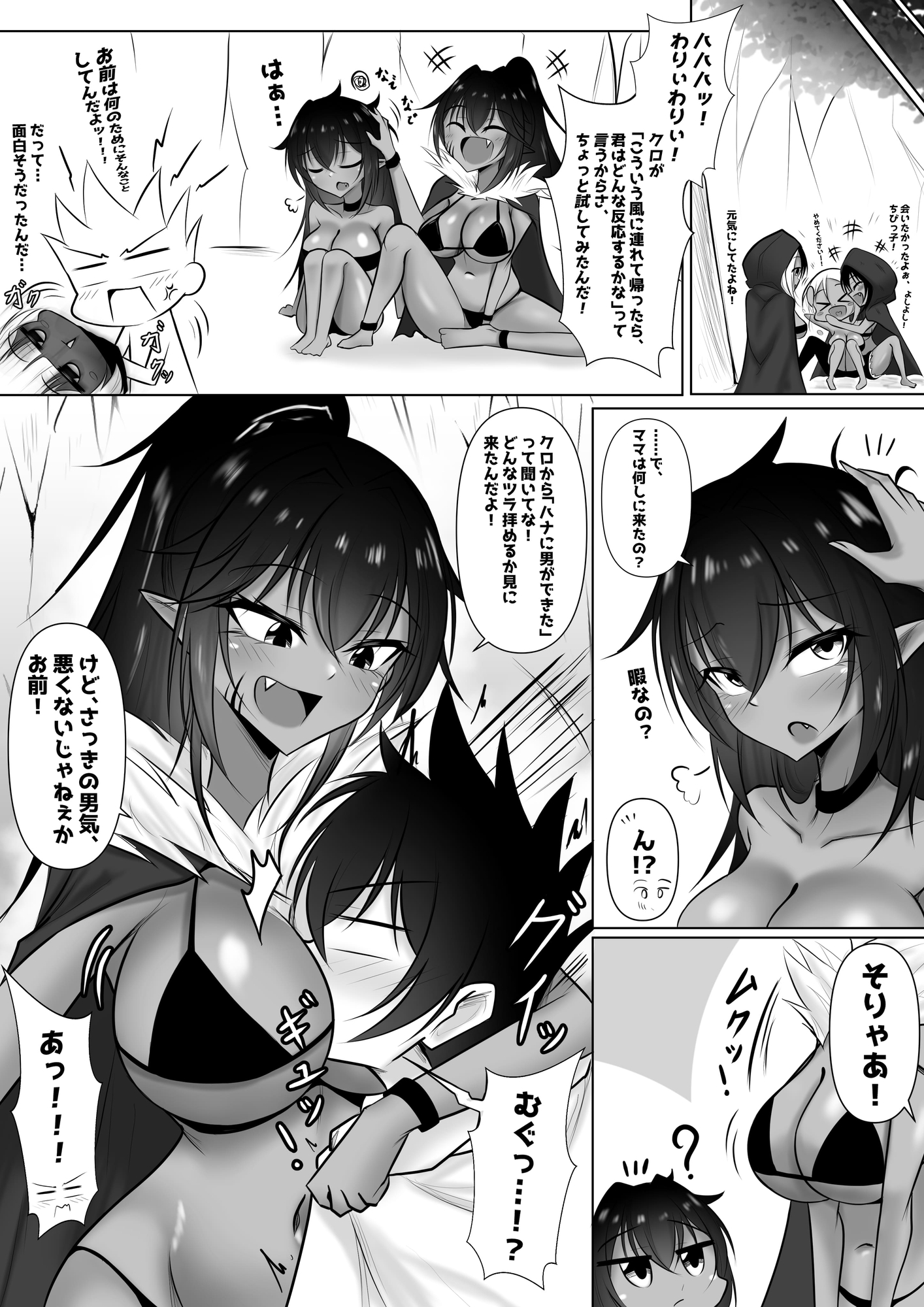 モンスターの種馬に、なってやった！3 – Preview 3