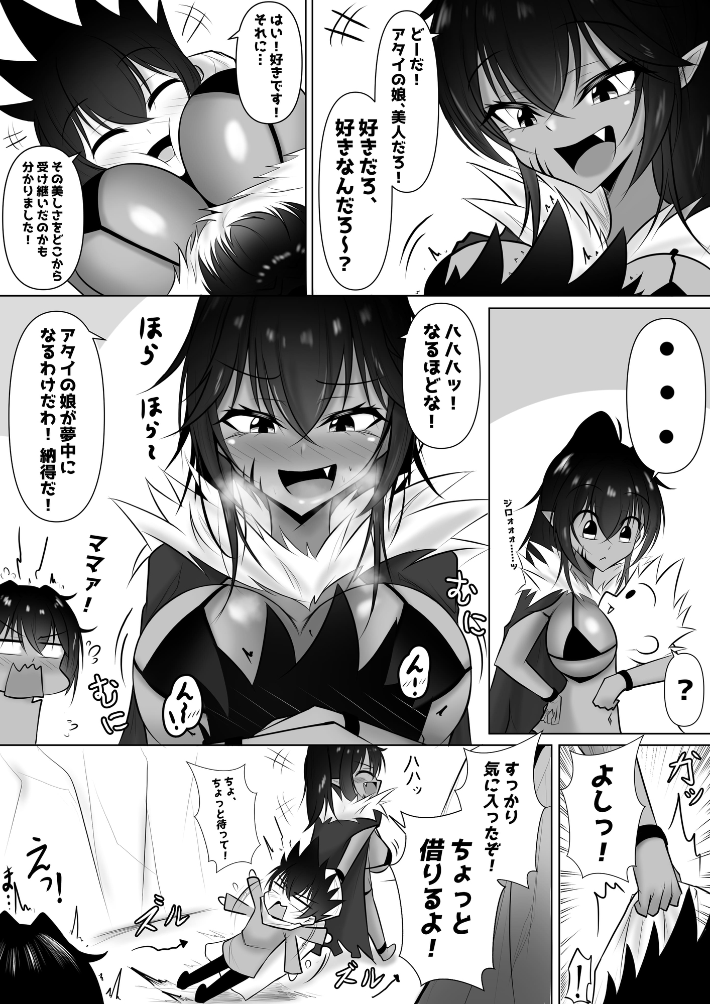 モンスターの種馬に、なってやった！3 – Preview 4
