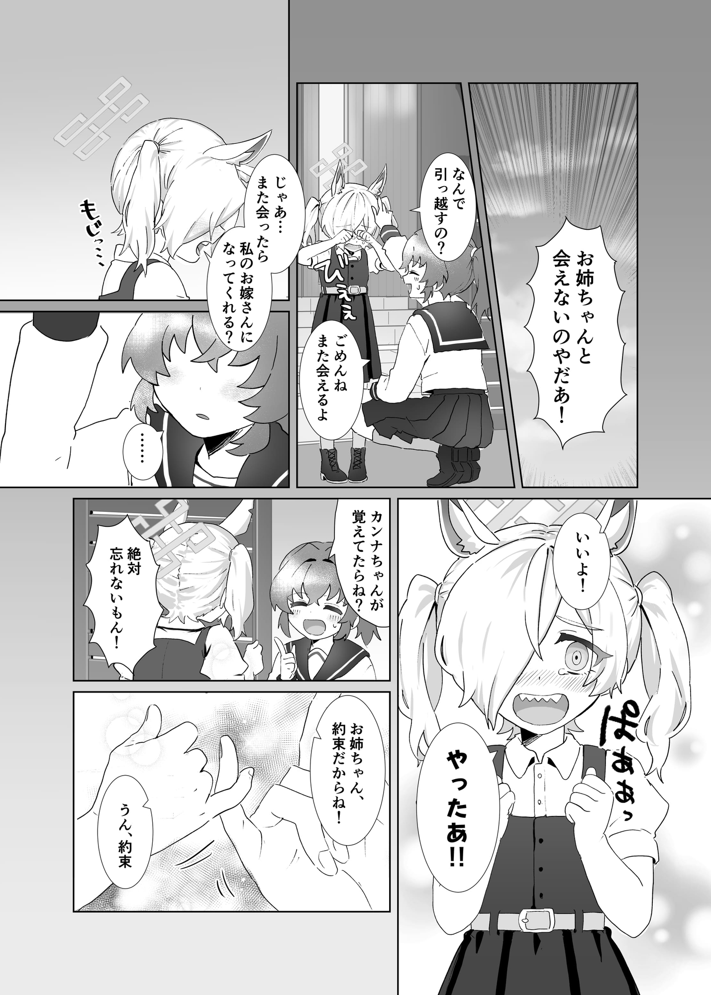 君たちはすぐに結婚するべき