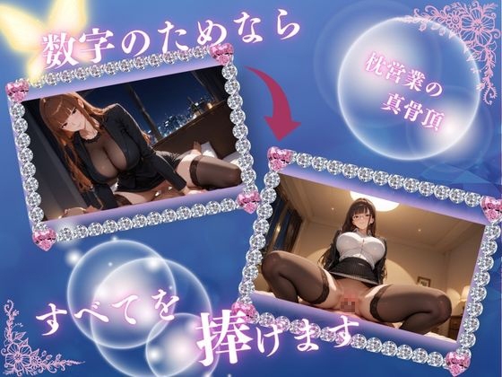 巨乳OLの秘密～私が営業成績トップの理由～【前編】 – Preview 2