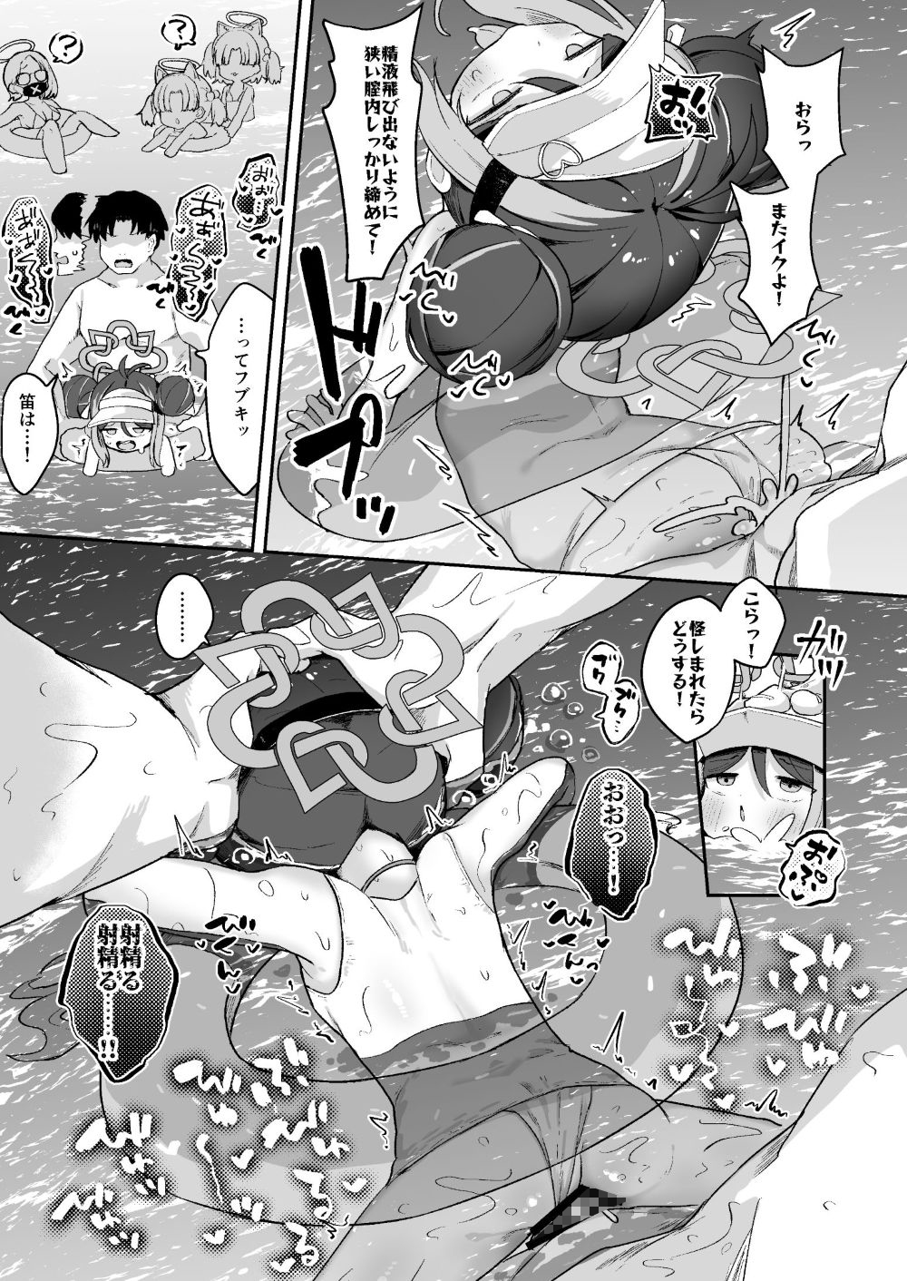 フブキと内緒のおサボり
