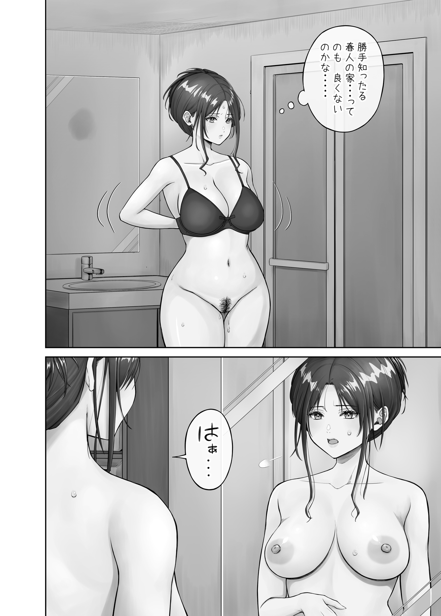 幼馴染みの姿に我慢できなくなったオレは・・・2 – Preview 2