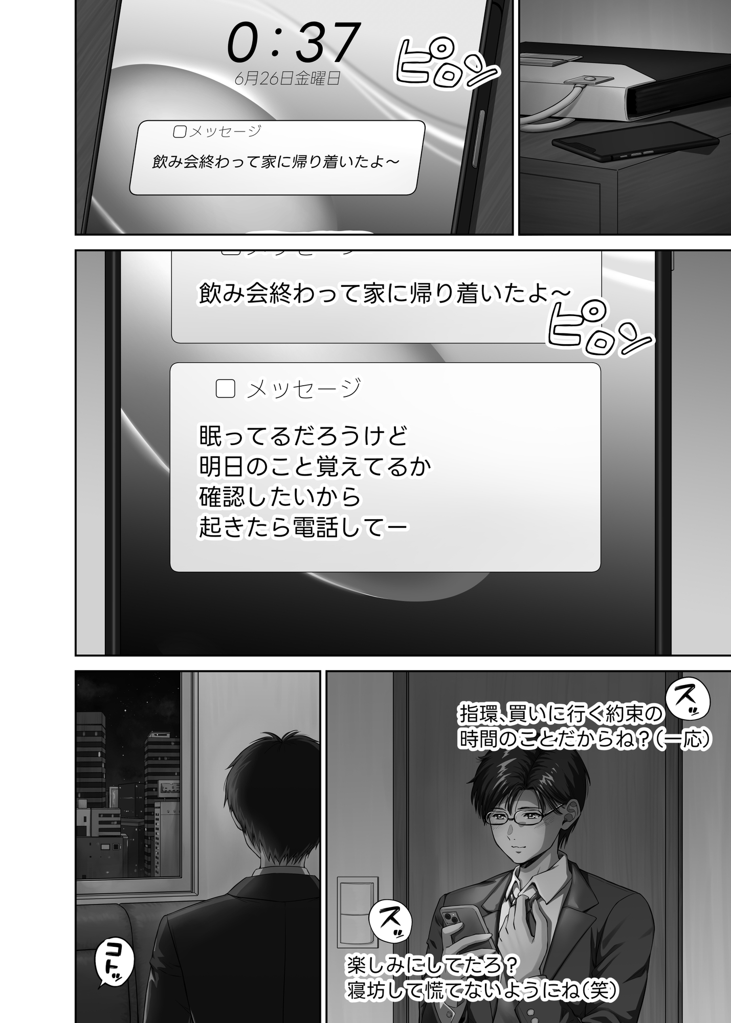 幼馴染みの姿に我慢できなくなったオレは・・・2 – Preview 5