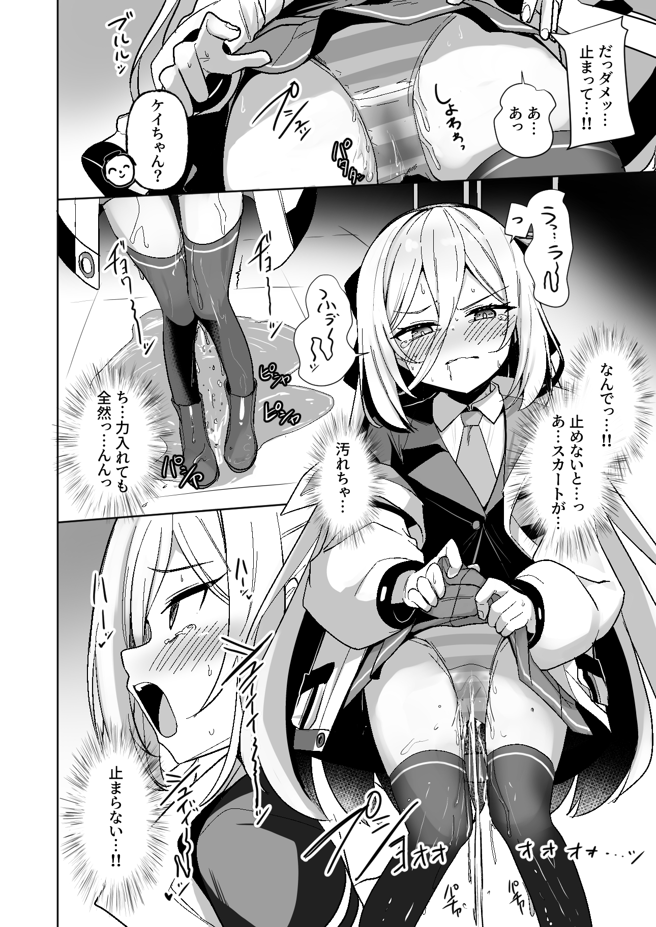 この身体は膀胱の容量が少なすぎです!! – Preview 6