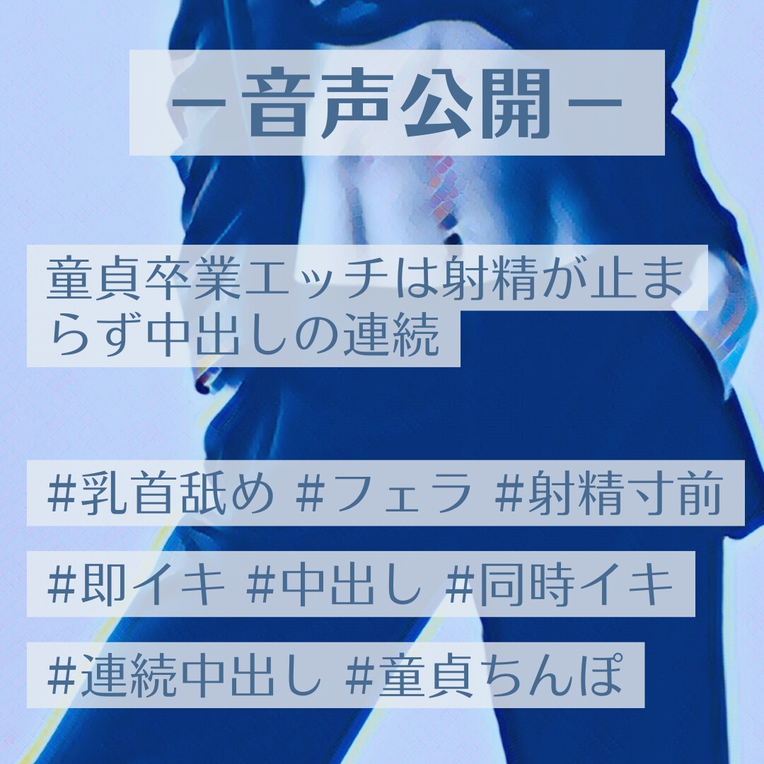 童貞卒業エッチは射精が止まらず中出しの連続 – Preview 2