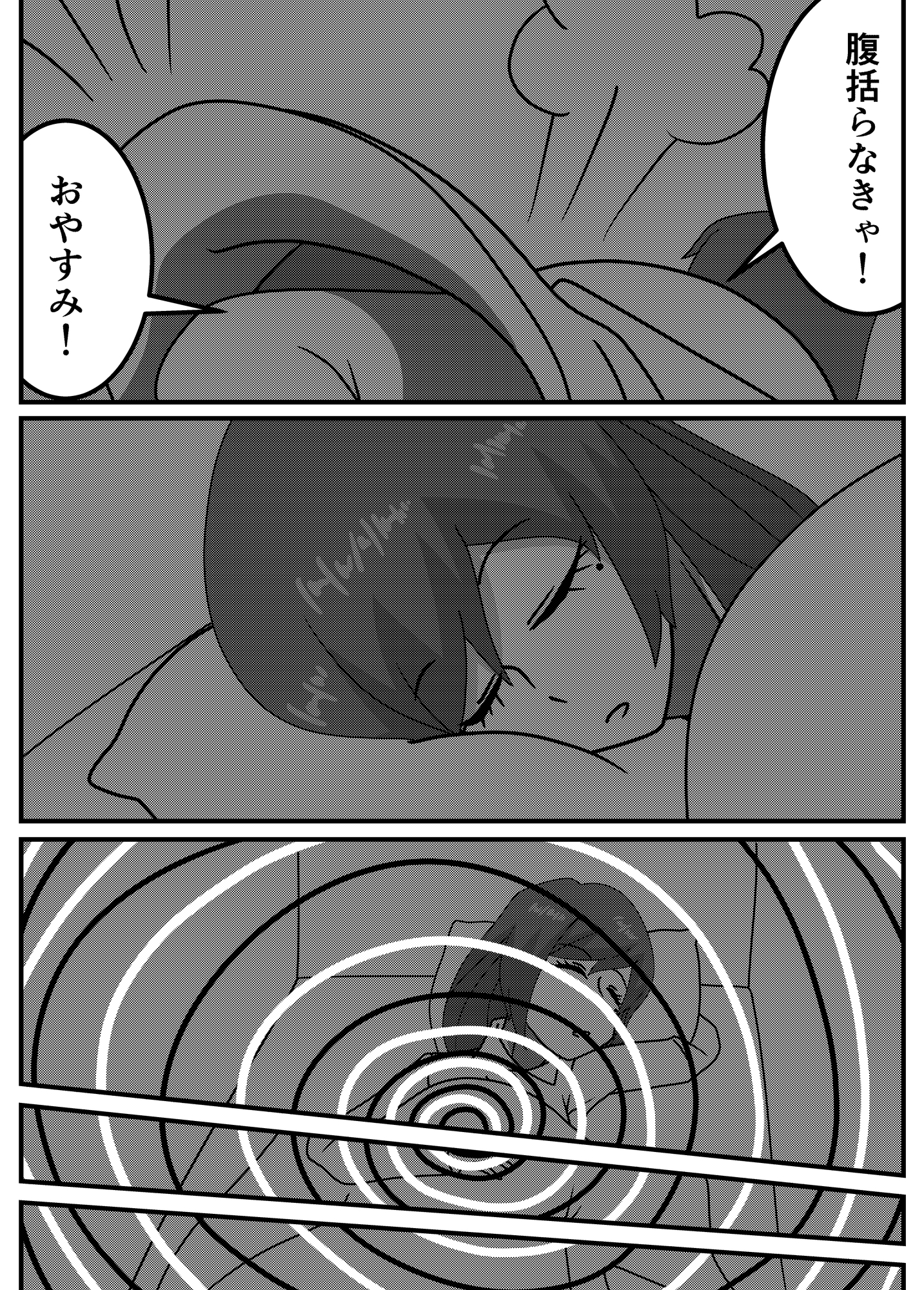 異世界ヘンテコ人間ドック – Preview 3