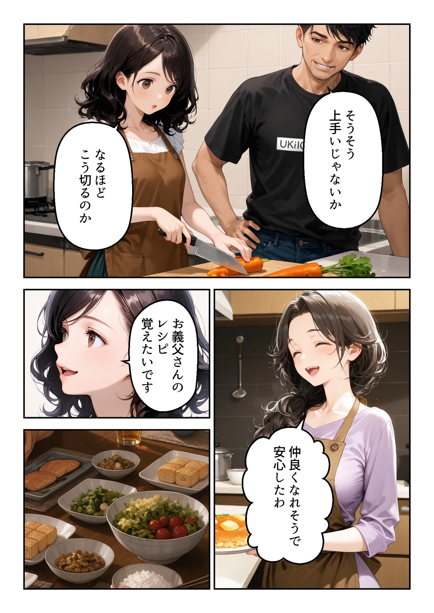 僕の婚約者は父の隣で笑う