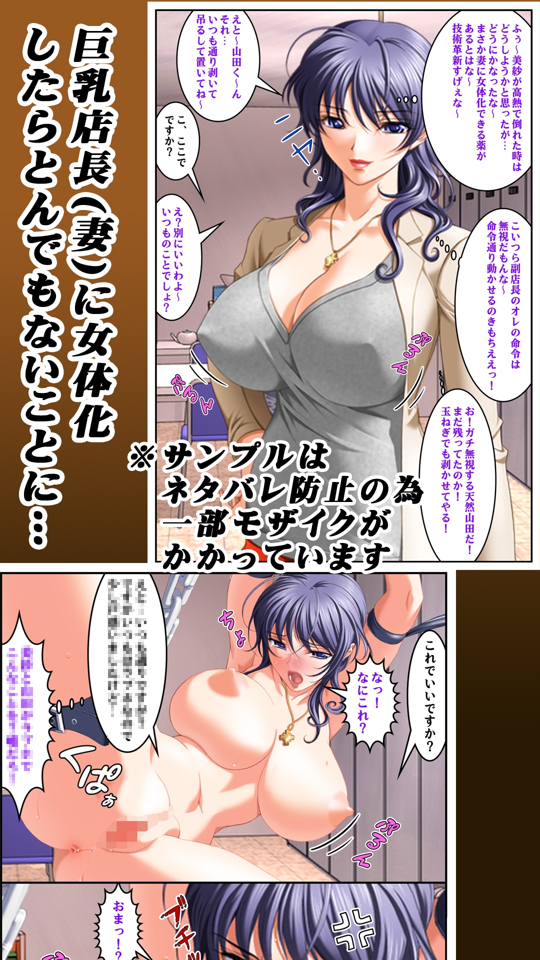即オチ堕ち[3](女体化編)短編えろマンガ – Preview 2