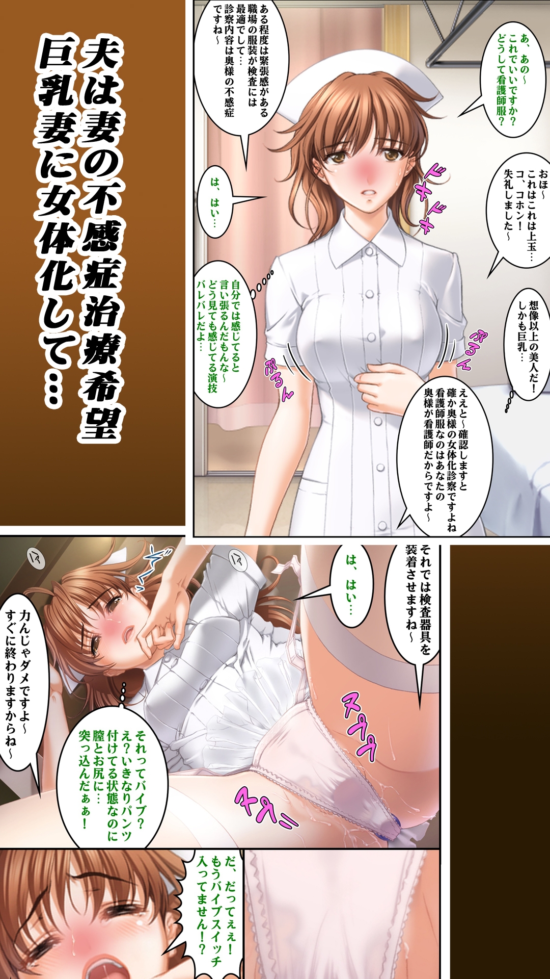 即オチ堕ち[3](女体化編)短編えろマンガ – Preview 3