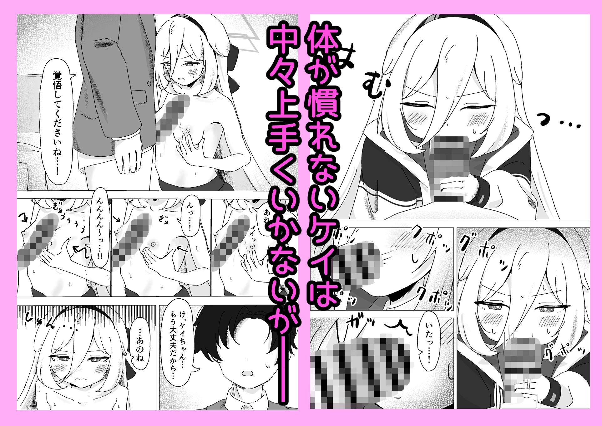 えっ…！?先生も私のことが… – Preview 3